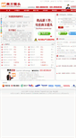 Mobile Screenshot of hunter.job168.com